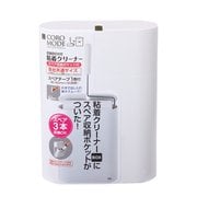 コロモード 収納BOX付 粘着クリーナー 白 ST-026