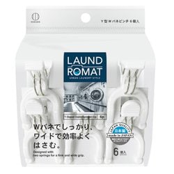 LAUND ROMAT Y型 Wバネ ピンチ 6個 白 KL-200