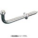 φ3.5× 31mm フック・ねじ付（ステンレス製/2本） EA951DA-43