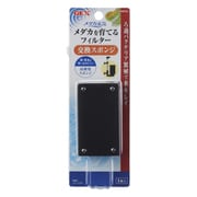 メダカを育てる フィルター 交換スポンジ