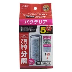 バクテリアスリムマット 5個