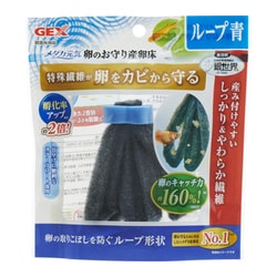 メダカ元気 卵のお守り産卵床 ループ青