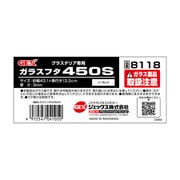グラステリア専用ガラスフタ 450S
