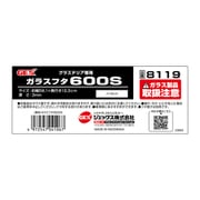 グラステリア専用ガラスフタ 600S