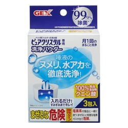ピュアクリスタル 洗浄パウダ- 20g×3個