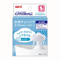 ピュアクリスタル プラス レイン