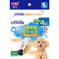 ピュアクリスタル 軟水化フィルター 全円 犬用 4個入