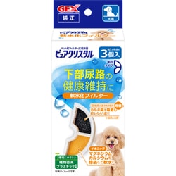 ピュアクリスタル 軟水化フィルター 半円 犬用 3個入