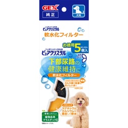 ピュアクリスタル 軟水化フィルター 半円 犬用 5個入