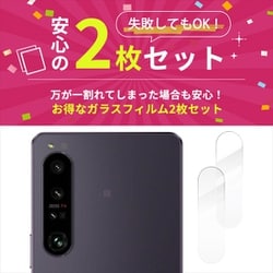 ヨドバシ.com - クロスロード CRCG-XP1MK4 [Xperia 1 IV 5G用 カメラ