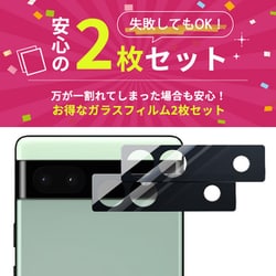 ヨドバシ.com - クロスロード CRCG-GP6A [Google Pixel 6a用 カメラ