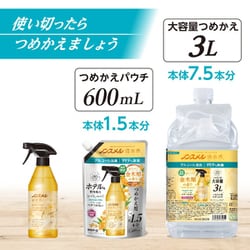 【最終価格】白元アース ノンスメル清水香 金木犀の香り 白元アース ノンスメル 清水香 金木犀の香り 本体＋詰替 (販売