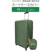 TLG007-GN [スーツケースカバー aroid（アロイド） グリーン]