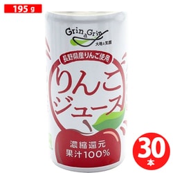 濃縮還元 りんごジュース 195g×30本