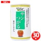 信州りんごジュース サンつがる 160g×30本