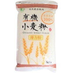 有機小麦粉（薄力粉） 500g