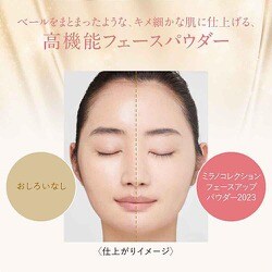 【Kanebo】ミラノコレクションフェイスパウダー2023 2023年新作フェースアップパウダー、いよいよ発売開始！「ミラノ