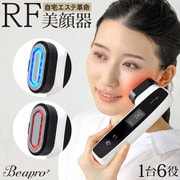 RF機能搭載 複合美顔器 beapro_08