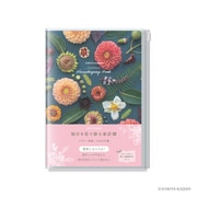 日比谷花壇家計簿 A5 ネイビー J2150