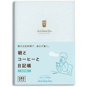 新装版 朝とコーヒーと日記帳 めざめ色 R2289