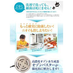 オゾンマート　アースウォーカートレーディング　オゾンバスター　オゾン水生成器 ozonin_1080x.jpg?v=1631048134