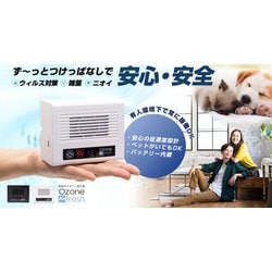 ヨドバシ.com - オゾンマート アースウォーカートレーディング