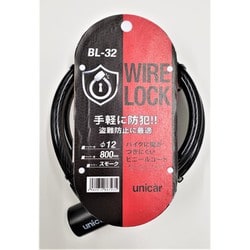 ワイヤーロック Φ12×800mm スペア含むキー3本付 スモーク BL-32
