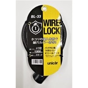ワイヤーロック Φ10×1000mm 鍵穴部分シャッター付き スペア含むキー3本付 スモーク BL-33