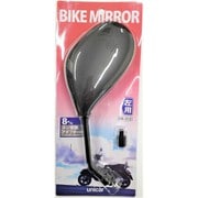 バイク用 スタンダードミラー 左 8mm→8mm 正ネジアダプター付属 ブラック BM-012