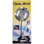 バイク用 クラシックミラー 左 8mm→8mm 正ネジアダプター付属 メッキシルバー BM-014