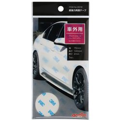 3978 [超強力両面テープ（サイドスカート・ハーフバンパーなどに）車外用 白色 幅75mm×長さ140mm×厚さ2mm]