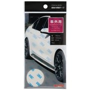 3978 [超強力両面テープ（サイドスカート・ハーフバンパーなどに）車外用 白色 幅75mm×長さ140mm×厚さ2mm]