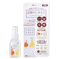 しみとりナチュラ 携帯用スプレー 50ml [衣類のシミとり]