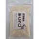 純国産米米こうじ 300g