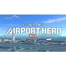 ヨドバシ.com - ソニックパワード ぼくは航空管制官 エアポート