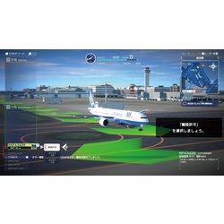ヨドバシ.com - ソニックパワード ぼくは航空管制官 エアポート