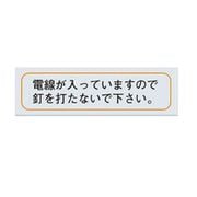 HKBS1-10P [ケーサー付属品 釘打防止シール 10枚入]