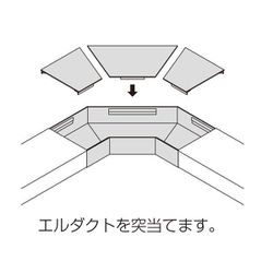 LDM2341：エルダクト付属品：平面大マガリ3020型（グレー）-