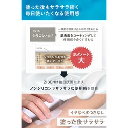 ヨドバシ.com - ジゲン ZIGEN ノンケミカル UVシールド [日焼け