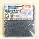 吸着ぴたマットループ 30 角 9枚入 グレー KPL-3005