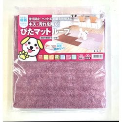 吸着ぴたマットループ 30 角 9枚入 ローズ KPL-3031
