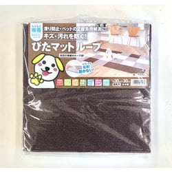 吸着ぴたマットループ 30 角 9枚入 ブラウン KPL-3012