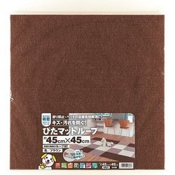 吸着ぴたマットループ 45 角 4枚入 ブラウン KPL-4512