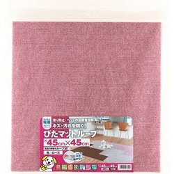 吸着ぴたマットループ 45 角 4枚入 ローズ KPL-4531