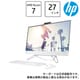 一体型デスクトップ HP 27-cb0000 AiO G1モデル/Ryzen 7/メモリ 16GB/SSD 512GB＋HDD 2TB/Windows 11 Home/スターリーホワイト 613V7PA-AAAA