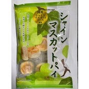 丸三玉木屋 シャインマスカットパイ 144g
