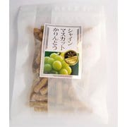 米持製菓 シャインマスカットかりんとう 90g