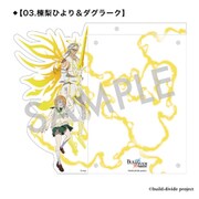 ビルディバイド -＃000000- アクリルスタンドキーホルダー 03.棟梨ひより＆ダグラーク [キャラクターグッズ]