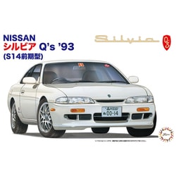 インチアップシリーズ ID-48 1/24 シルビア Q’s ’93 S14 前期型 [組立式プラスチックモデル]