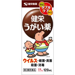 ヨドバシ.com - 健栄製薬 健栄うがい薬 120ml [第3類医薬品 うがい薬